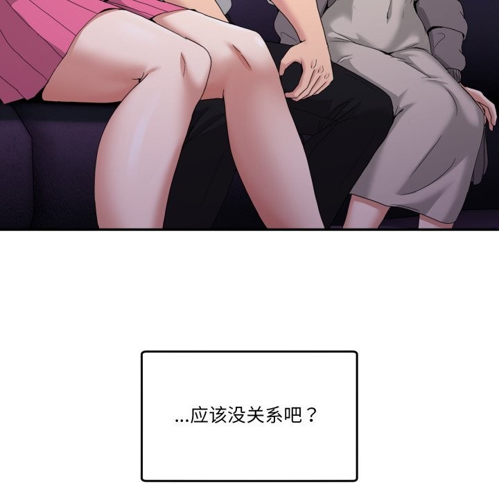 男人止步第16話