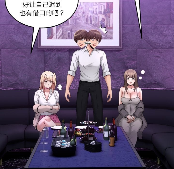 男人止步第16話