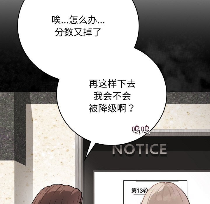 最后的冲刺第22話