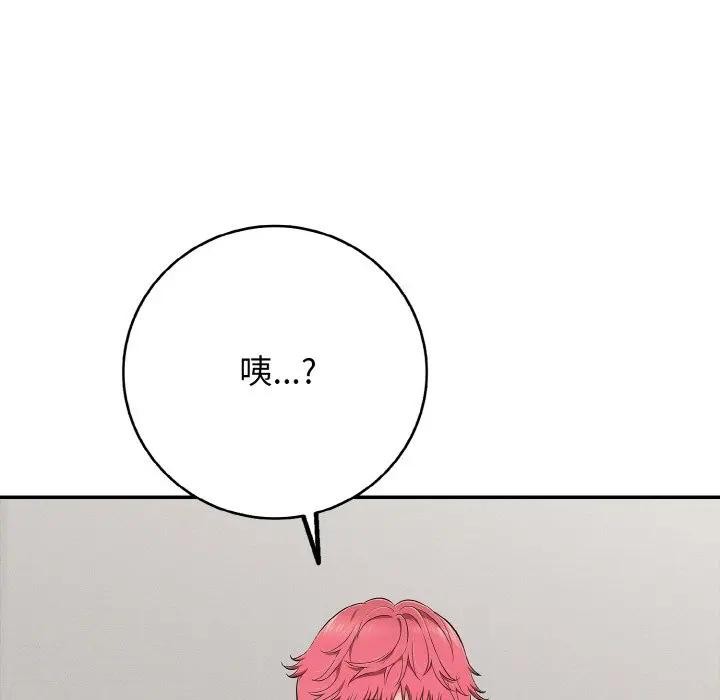 再爱我一次第29話