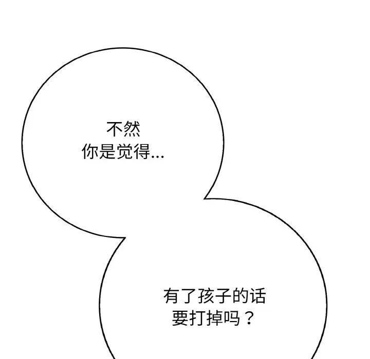 再爱我一次第29話