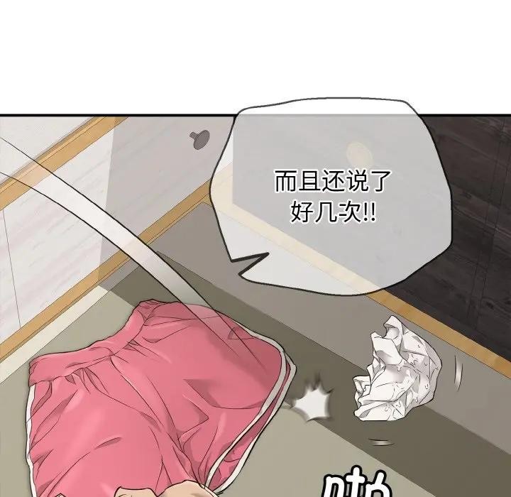 再爱我一次第29話