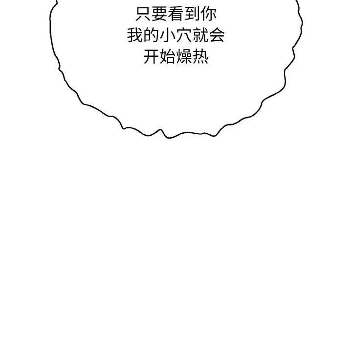 再爱我一次第29話