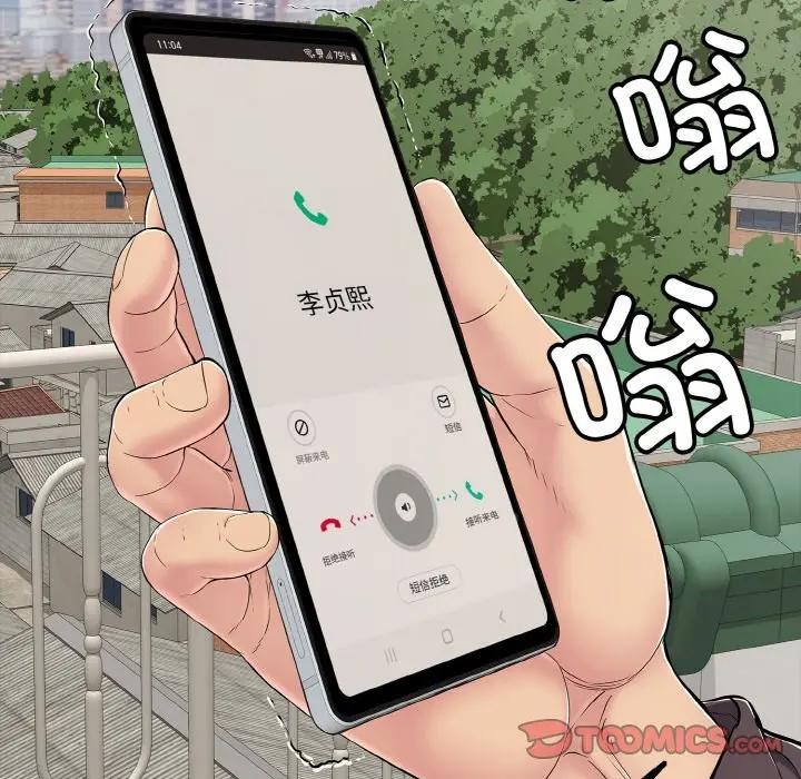 再爱我一次第29話