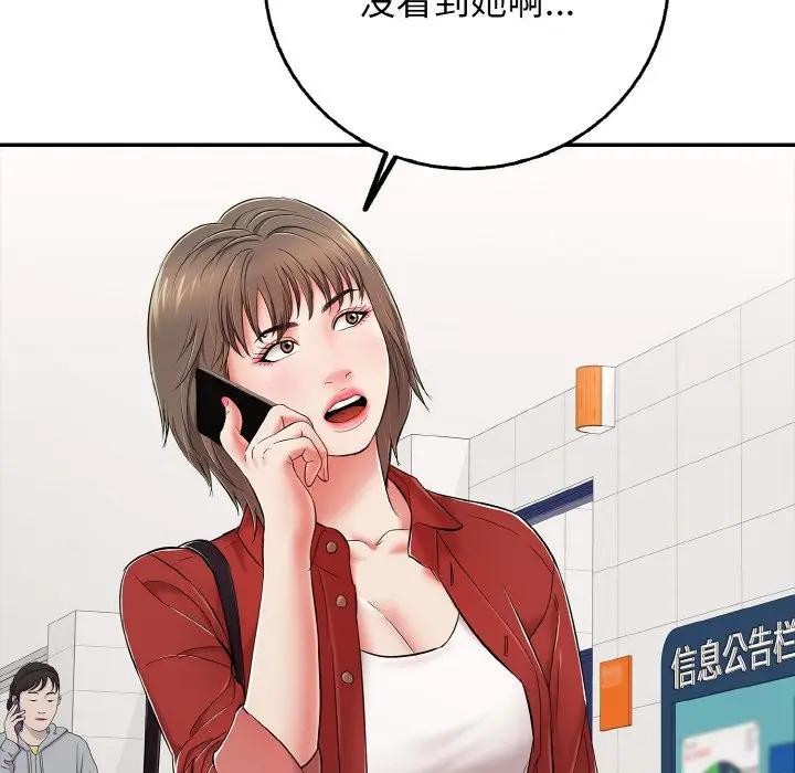 再爱我一次第29話