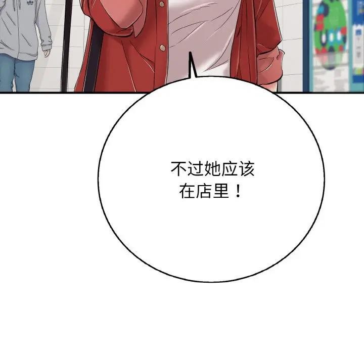 再爱我一次第29話