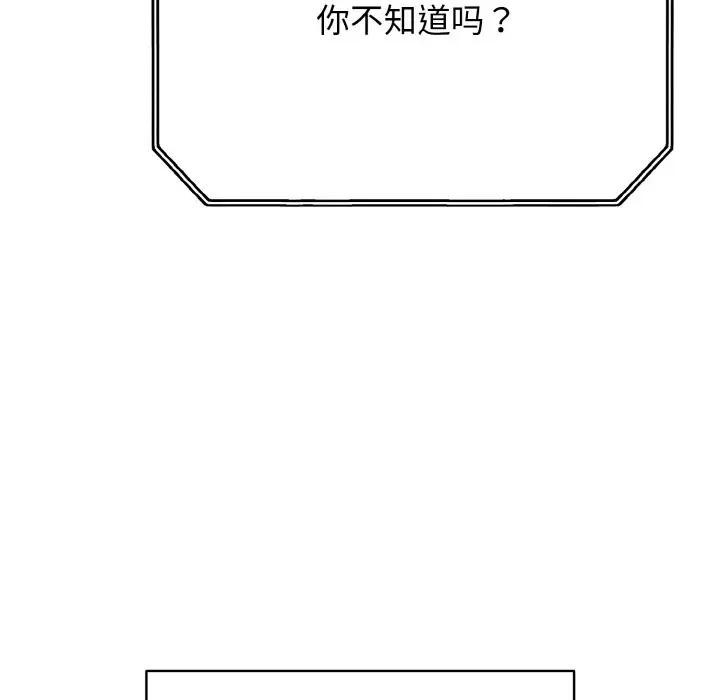 再爱我一次第29話