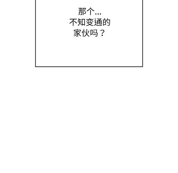 再爱我一次第29話