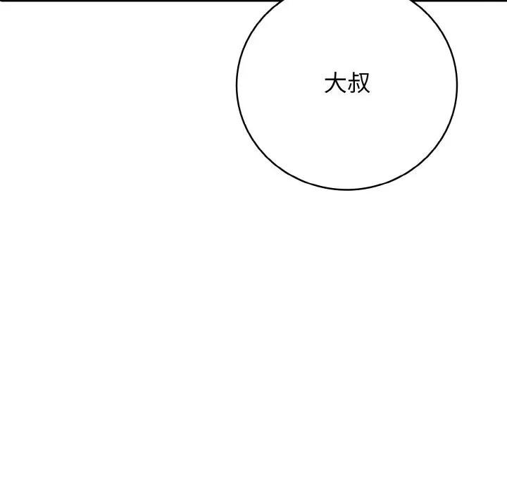 再爱我一次第29話