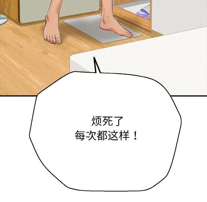 再爱我一次第29話