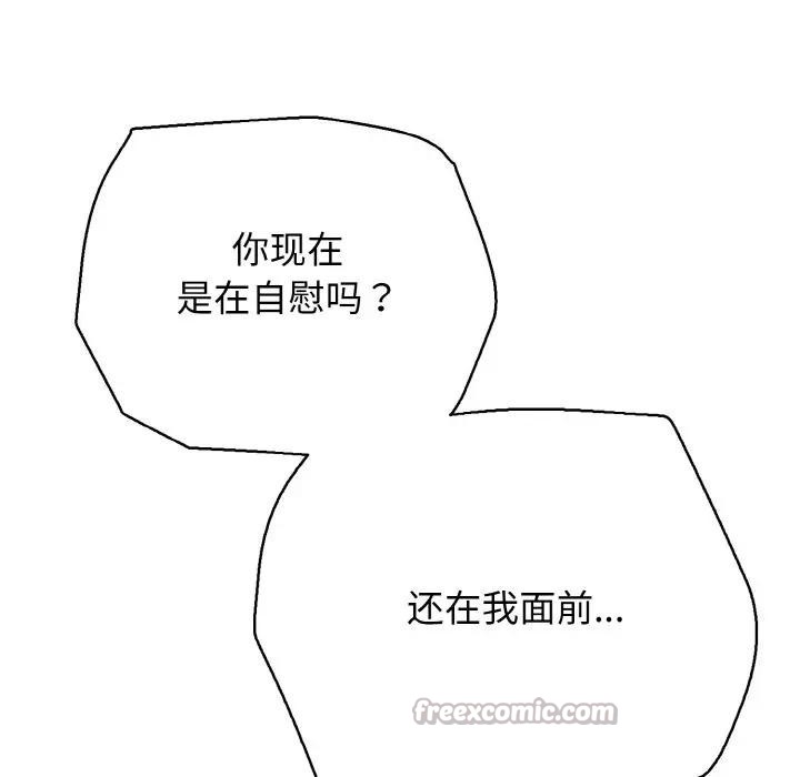 再爱我一次第29話