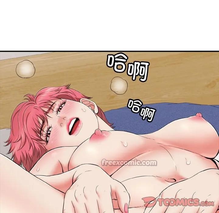 再爱我一次第29話