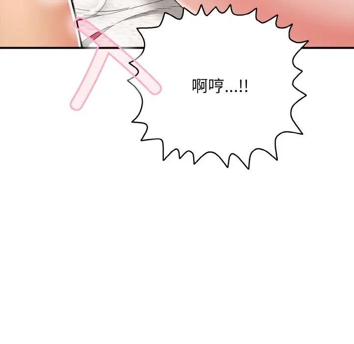 再爱我一次第29話