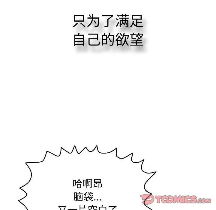 再爱我一次第29話