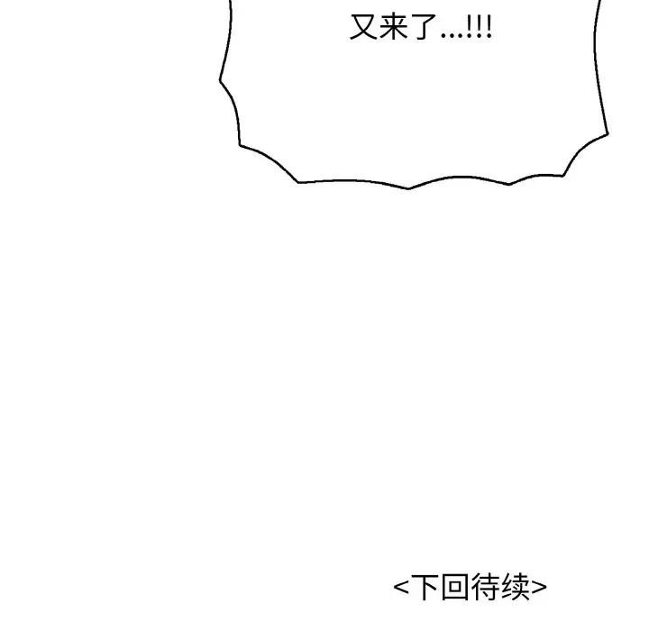 再爱我一次第29話