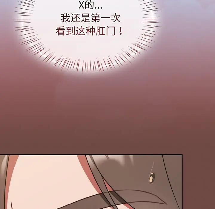 热情拳击馆第33話