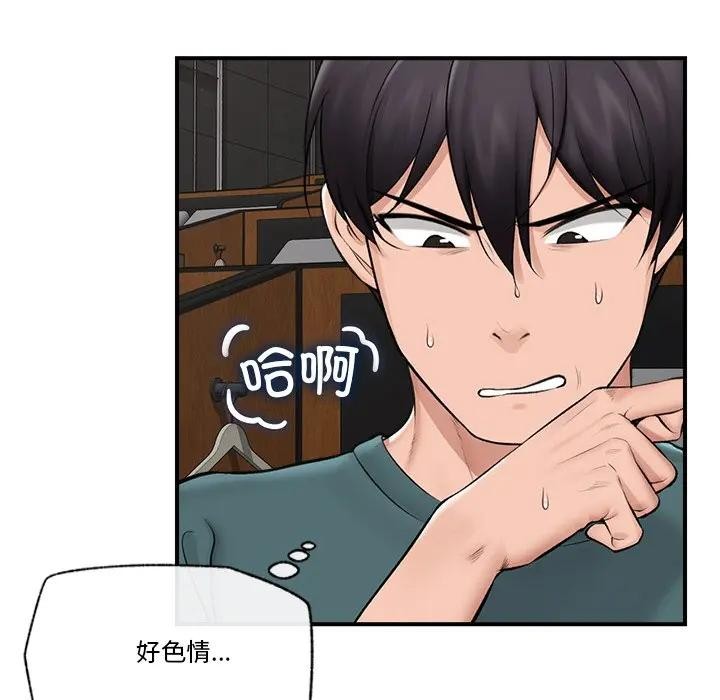 催眠手机第30話