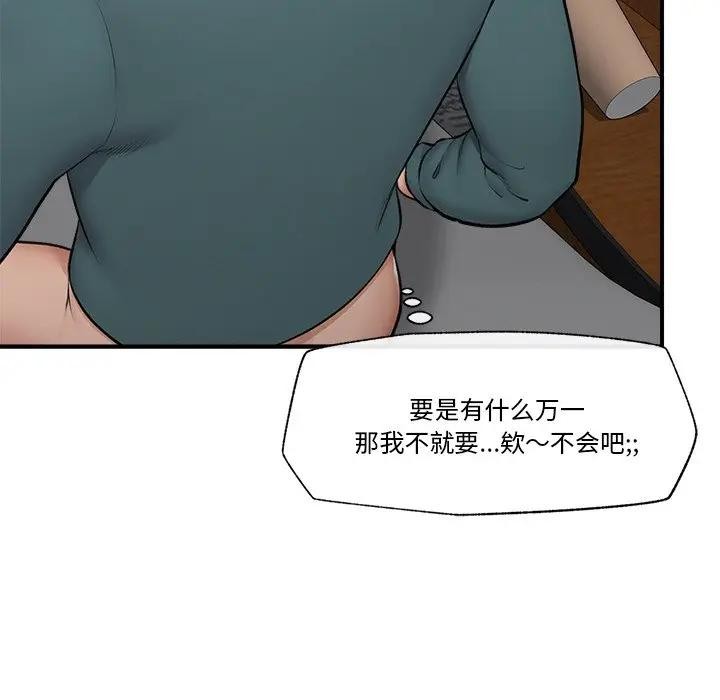 催眠手机第30話