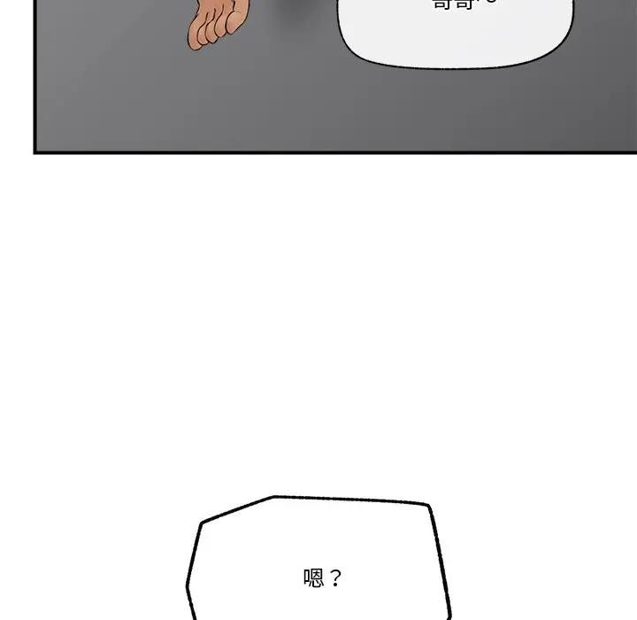 催眠手机第30話