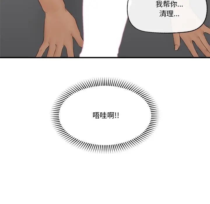 催眠手机第30話