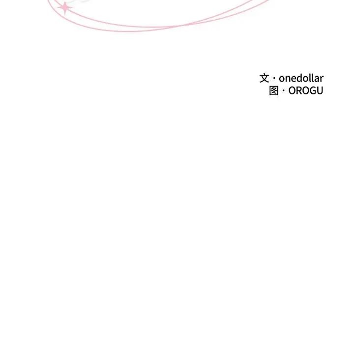 催眠手机第30話