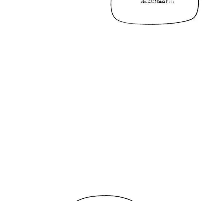 催眠手机第30話