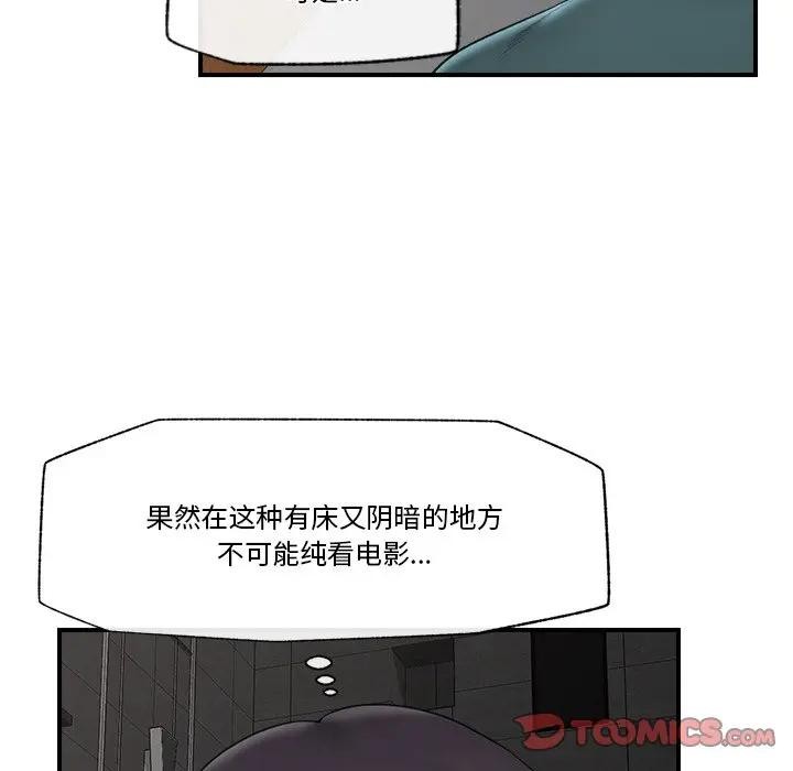 催眠手机第30話