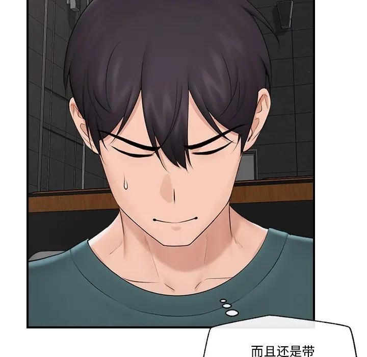 催眠手机第30話