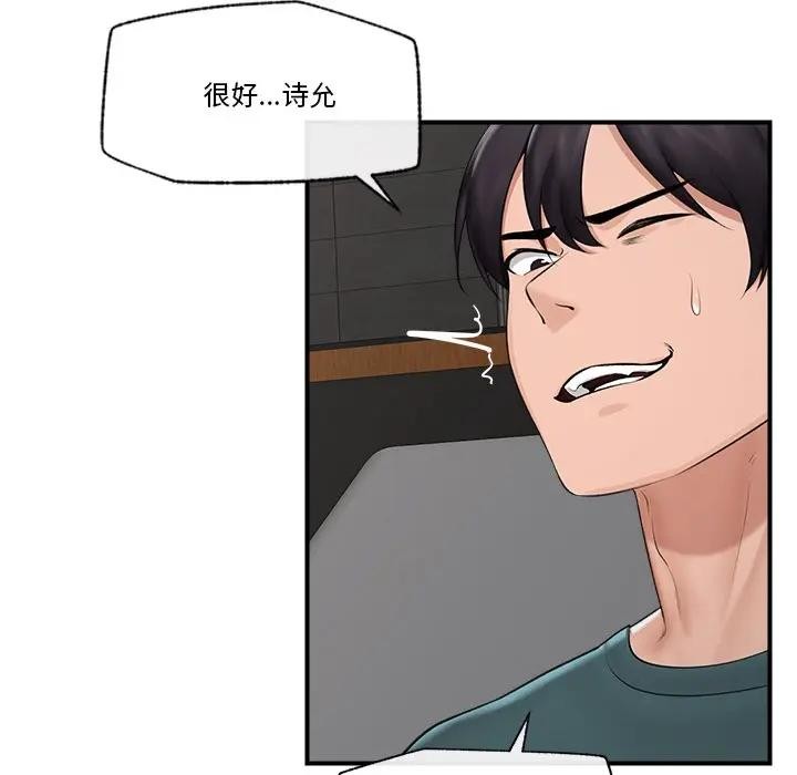 催眠手机第30話