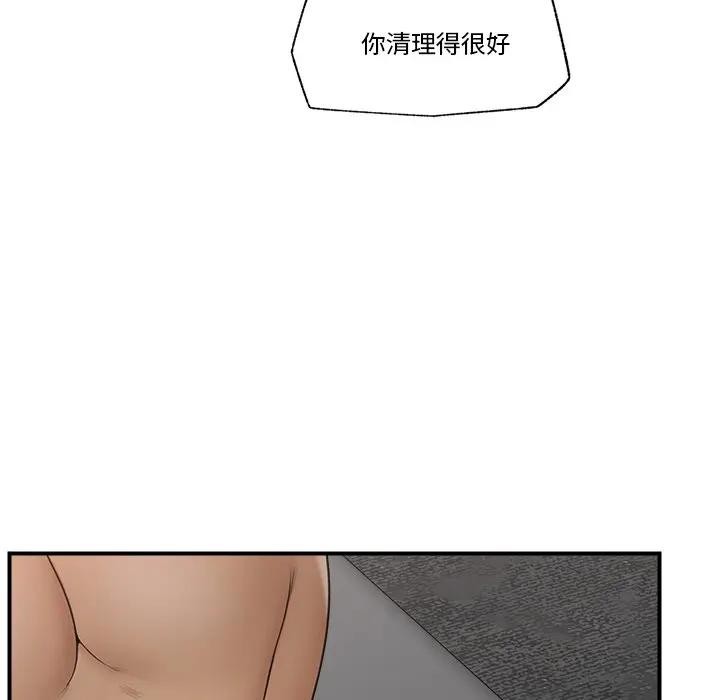 催眠手机第30話