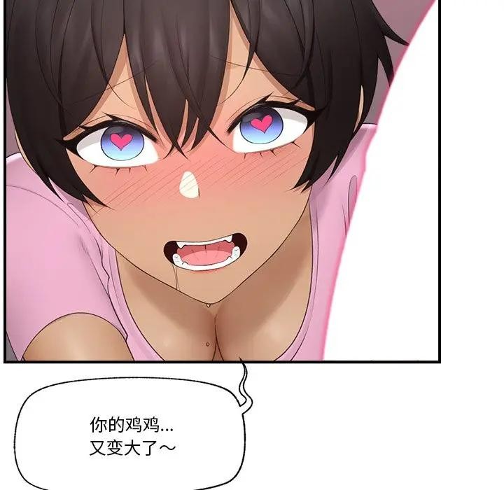 催眠手机第30話