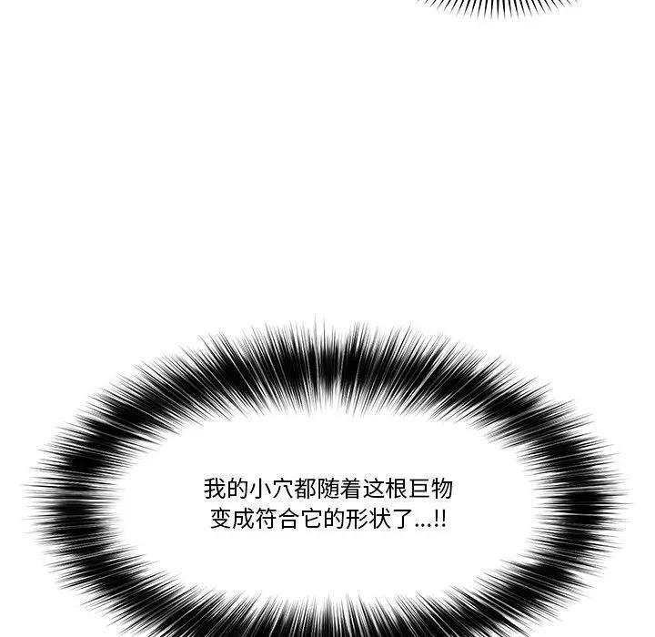 催眠手机第30話