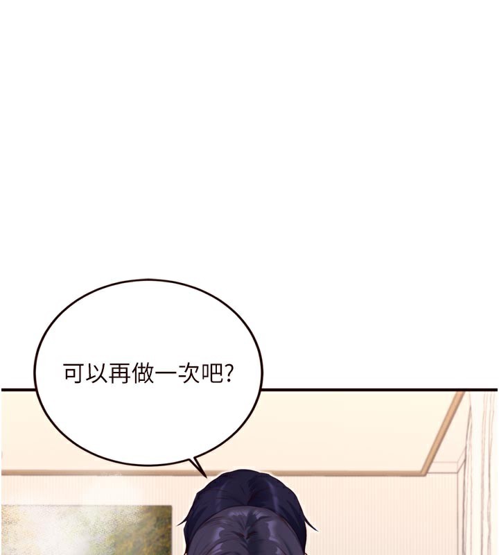 熟女自助餐第48話-打野炮被鄰居發現