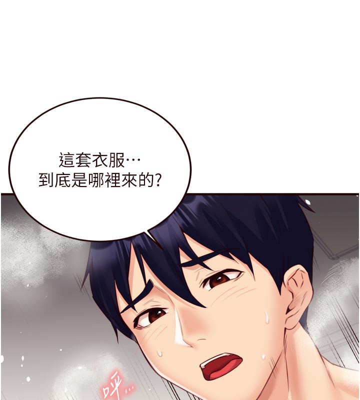 熟女自助餐第48話-打野炮被鄰居發現