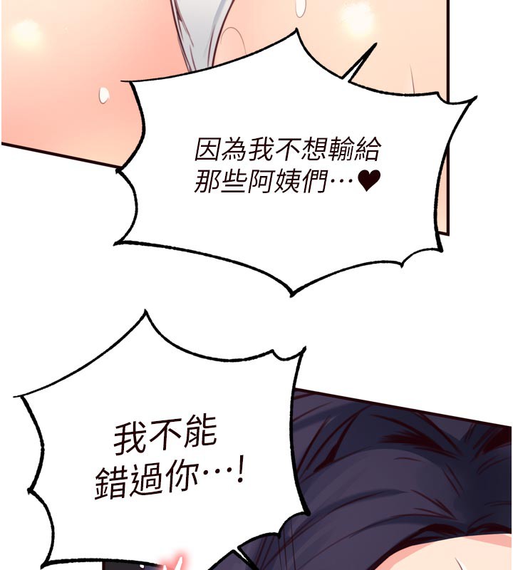 熟女自助餐第48話-打野炮被鄰居發現