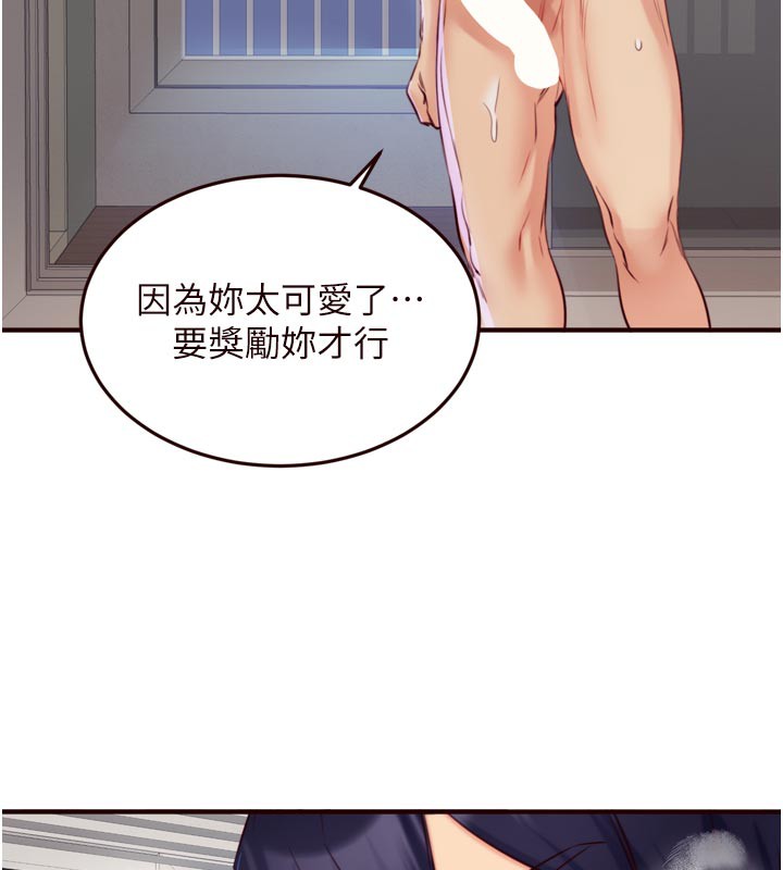 熟女自助餐第48話-打野炮被鄰居發現