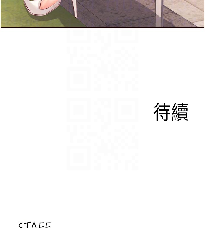 熟女自助餐第48話-打野炮被鄰居發現