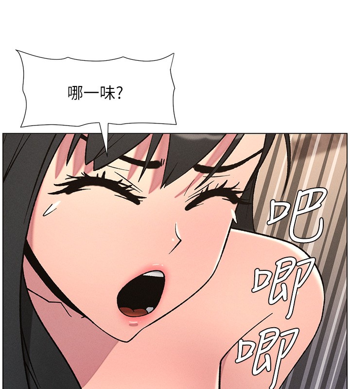 兄妹的秘密授课第69話-目睹兒子大鵰展翅現場!