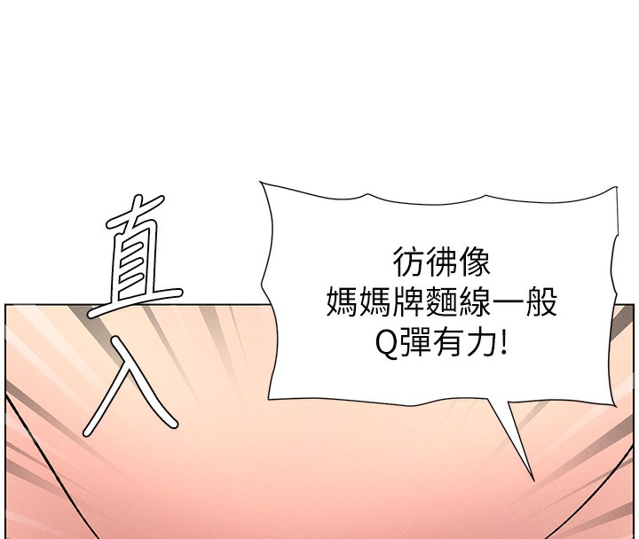 兄妹的秘密授课第69話-目睹兒子大鵰展翅現場!