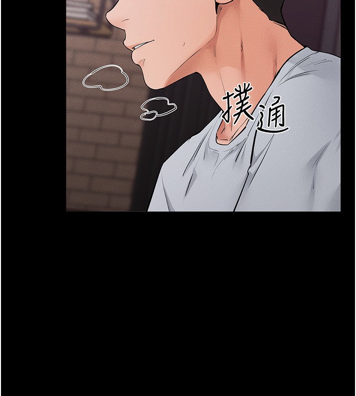 继母与继姐第82話-想要的時候就來找我