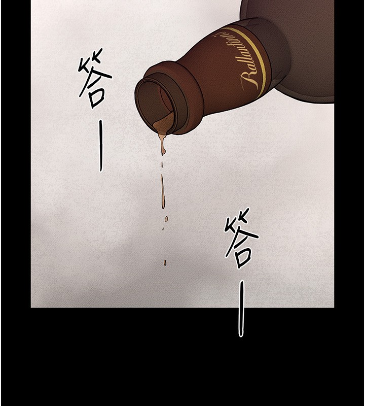 继母与继姐第82話-想要的時候就來找我