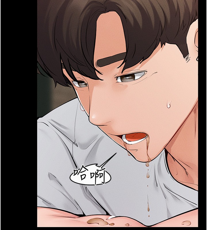 继母与继姐第82話-想要的時候就來找我