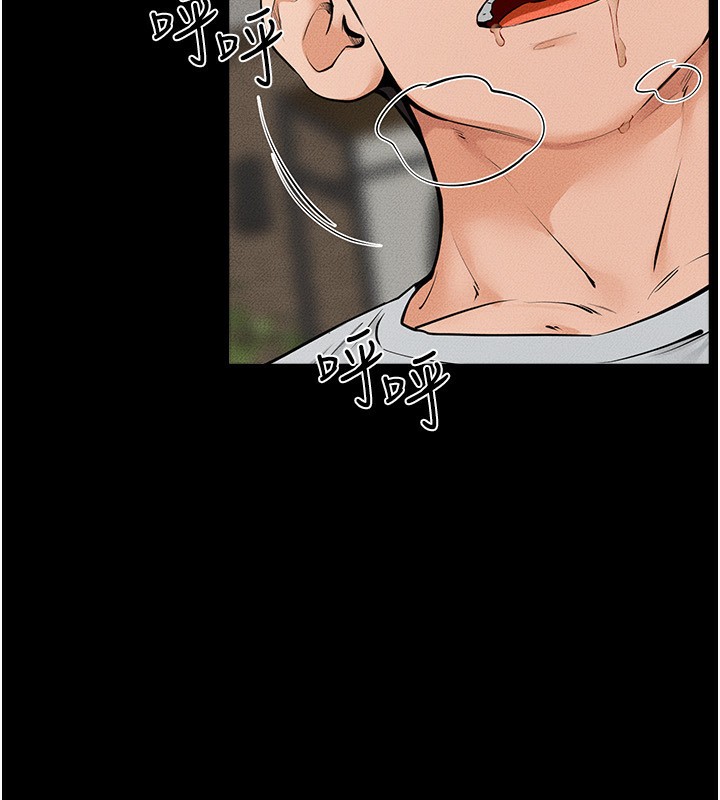 继母与继姐第82話-想要的時候就來找我