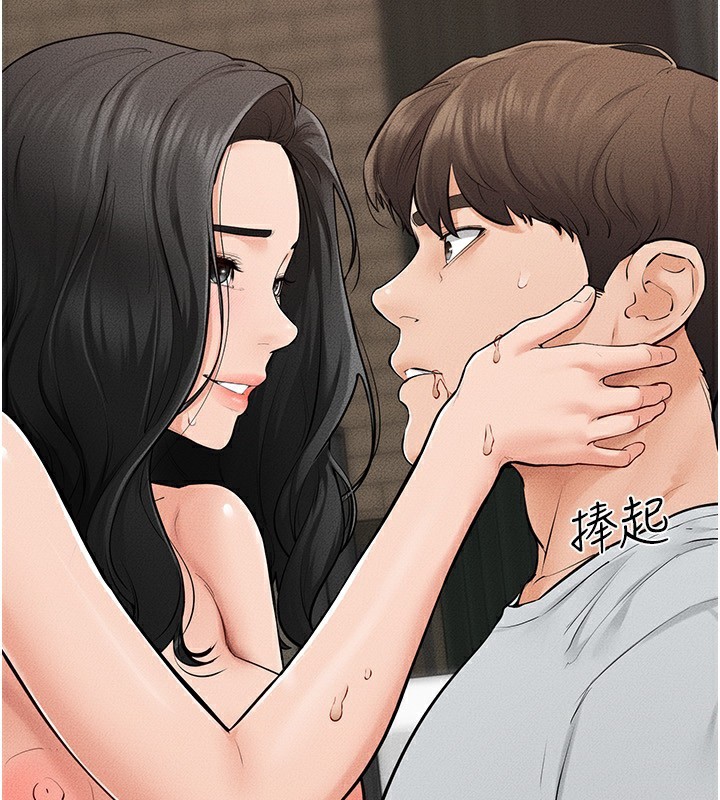 继母与继姐第82話-想要的時候就來找我