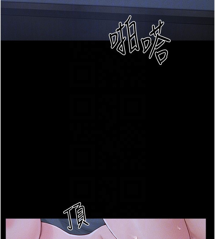 继母与继姐第82話-想要的時候就來找我