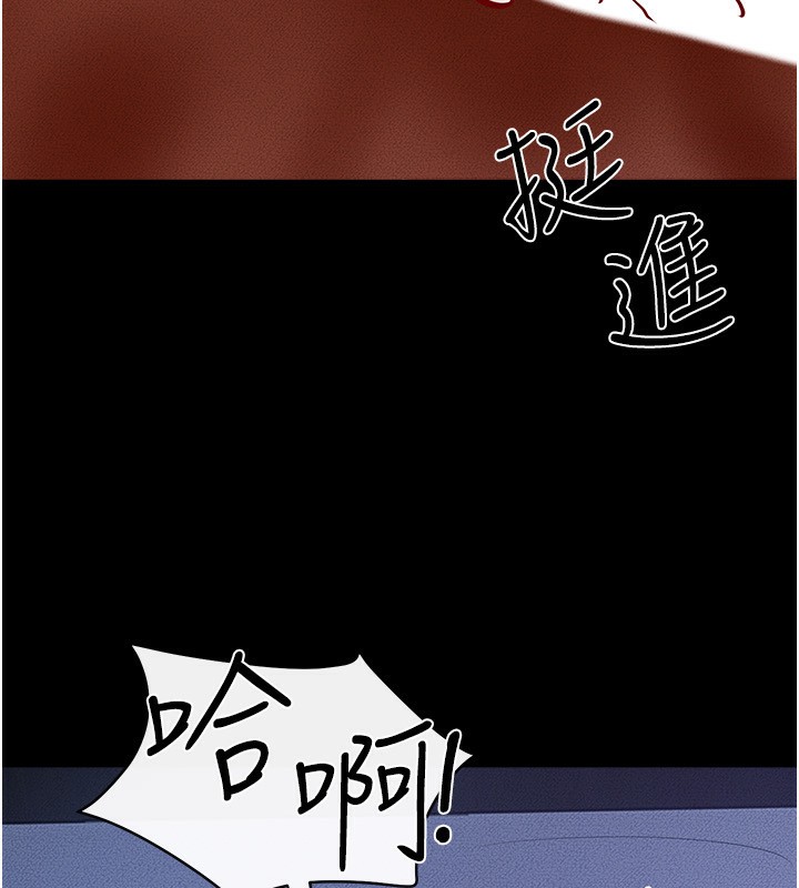 继母与继姐第82話-想要的時候就來找我