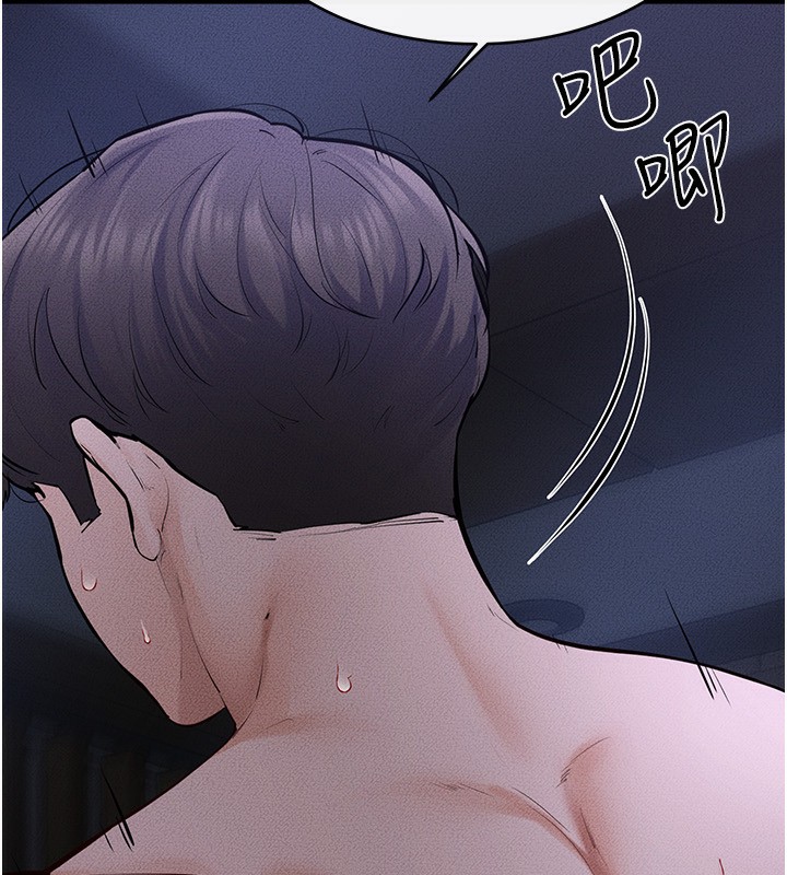 继母与继姐第82話-想要的時候就來找我