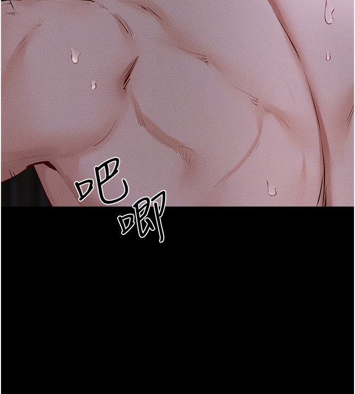 继母与继姐第82話-想要的時候就來找我