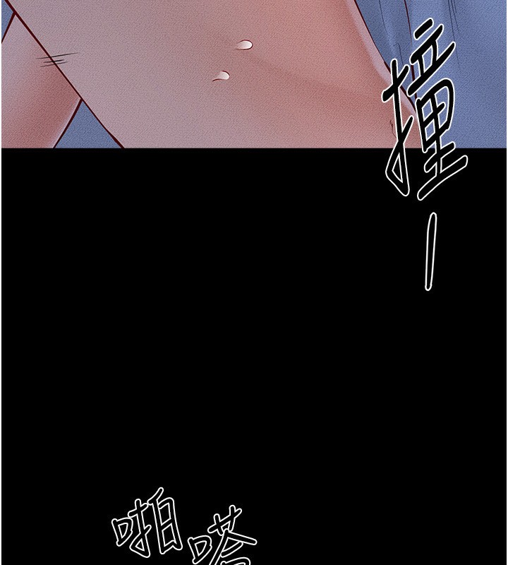 继母与继姐第82話-想要的時候就來找我