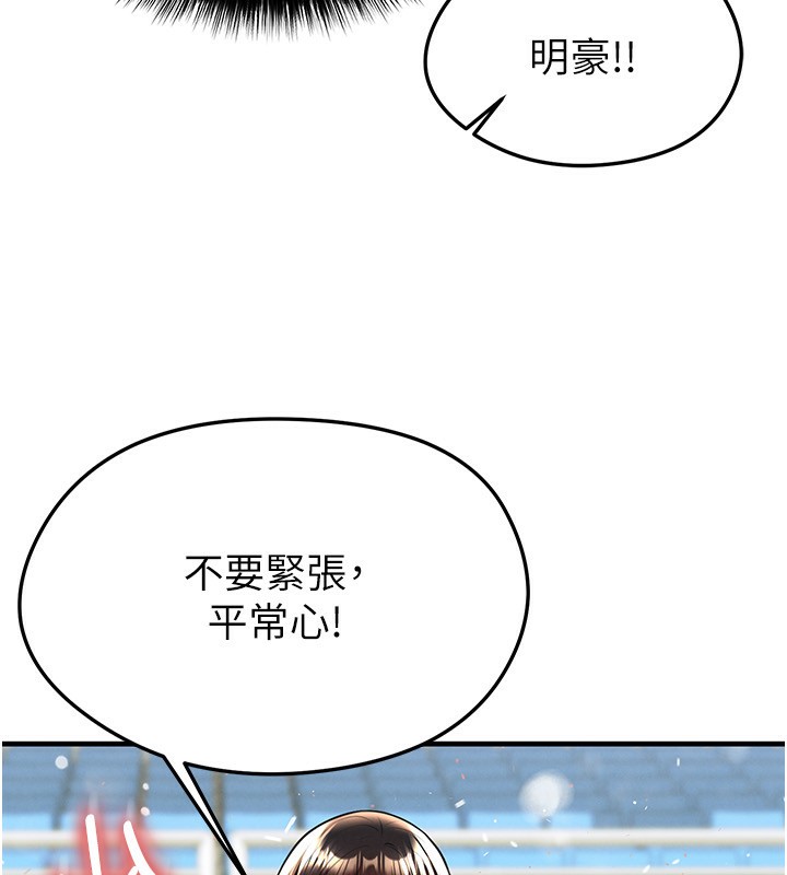 足球型男脱单指南第24話-引人犯罪的性感身材